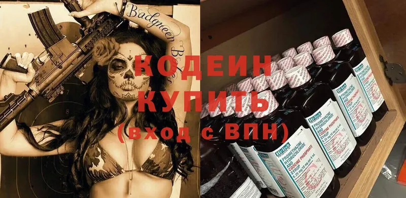 Codein Purple Drank  кракен рабочий сайт  Островной  где купить наркоту 